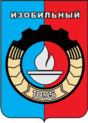 Герб города Изобильный (1973 г.)